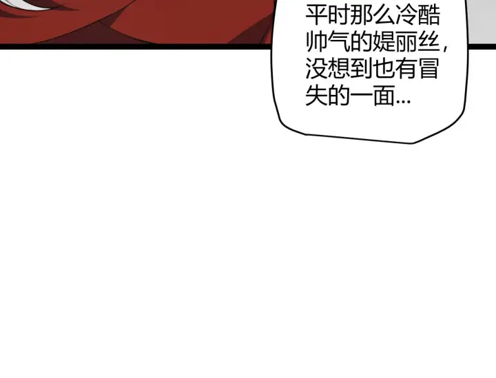 《我来自游戏》第57话 20分钟的可能性图103