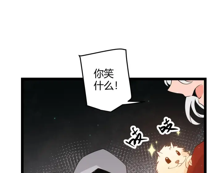 《我来自游戏》第57话 20分钟的可能性图104
