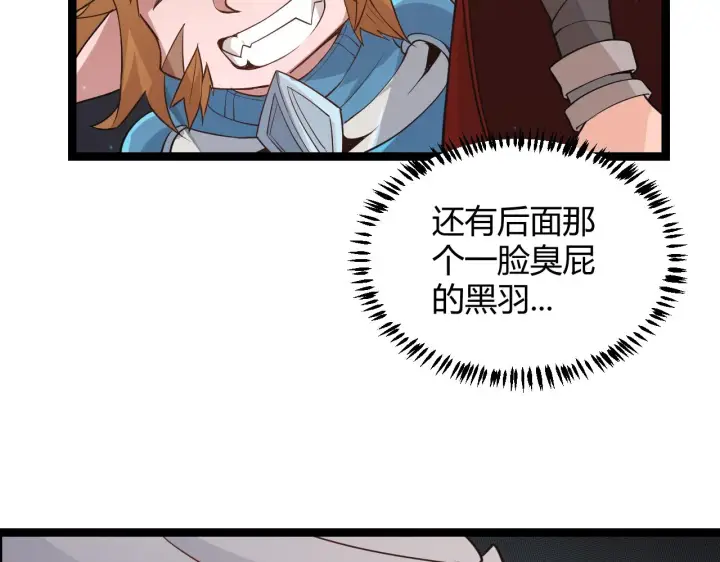 《我来自游戏》第57话 20分钟的可能性图106