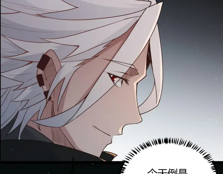 《我来自游戏》第57话 20分钟的可能性图107