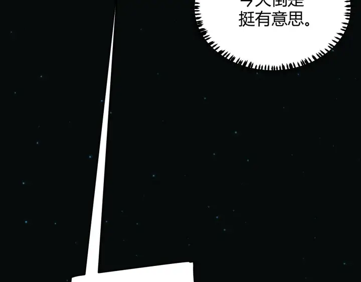 《我来自游戏》第57话 20分钟的可能性图108