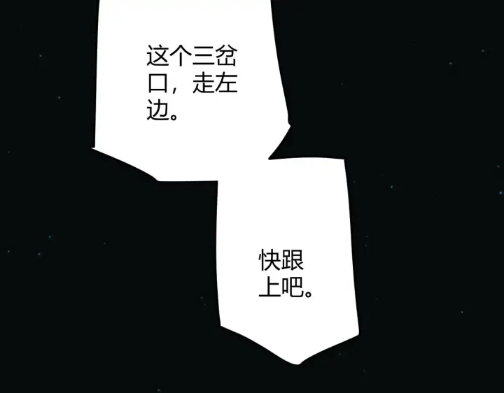 《我来自游戏》第57话 20分钟的可能性图109