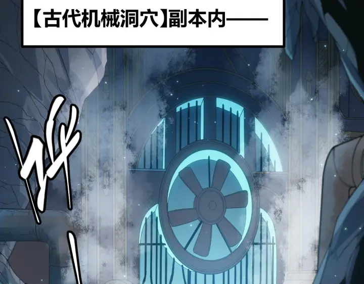 《我来自游戏》第57话 20分钟的可能性图11