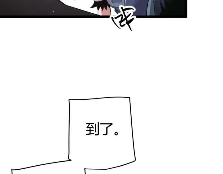 《我来自游戏》第57话 20分钟的可能性图122