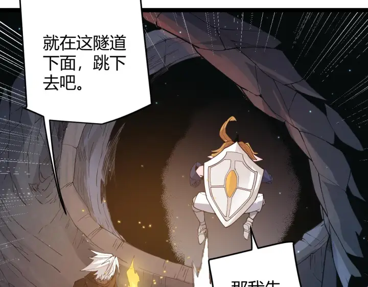 《我来自游戏》第57话 20分钟的可能性图123
