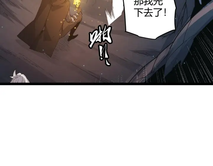 《我来自游戏》第57话 20分钟的可能性图124
