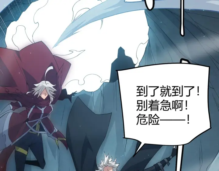 《我来自游戏》第57话 20分钟的可能性图127
