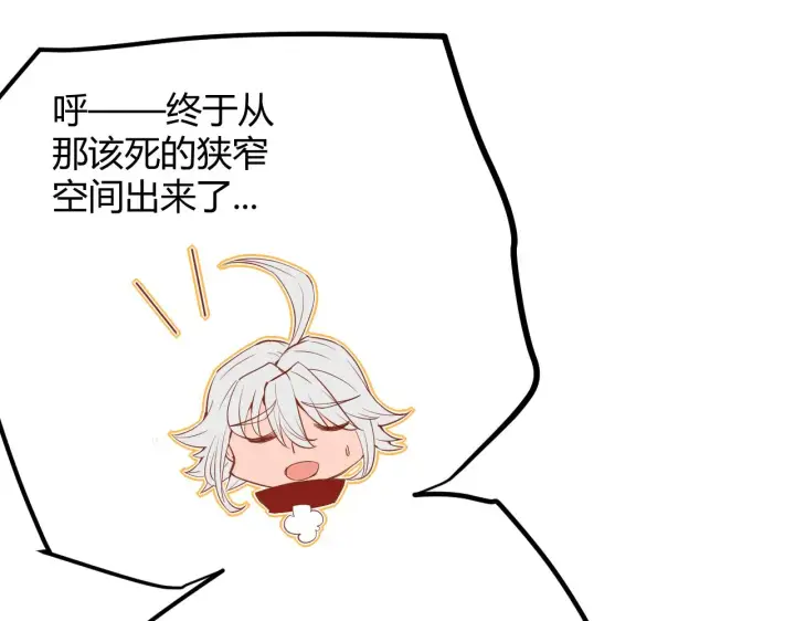 《我来自游戏》第57话 20分钟的可能性图136