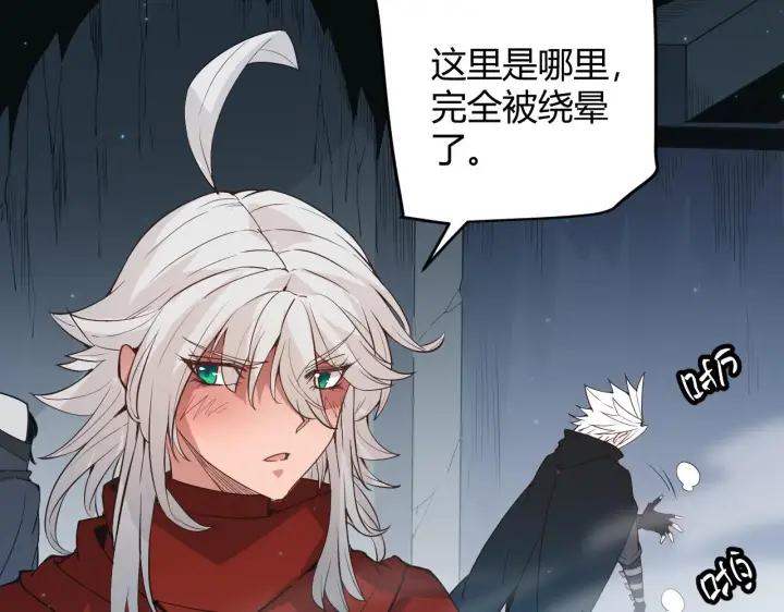 《我来自游戏》第57话 20分钟的可能性图142
