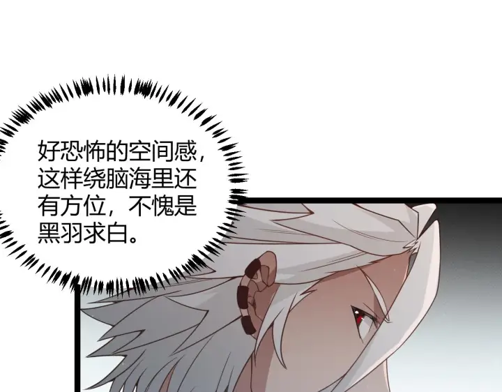 《我来自游戏》第57话 20分钟的可能性图147