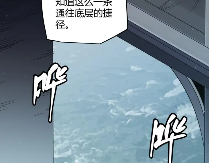 《我来自游戏》第57话 20分钟的可能性图150