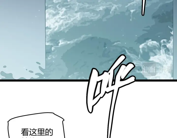 《我来自游戏》第57话 20分钟的可能性图151