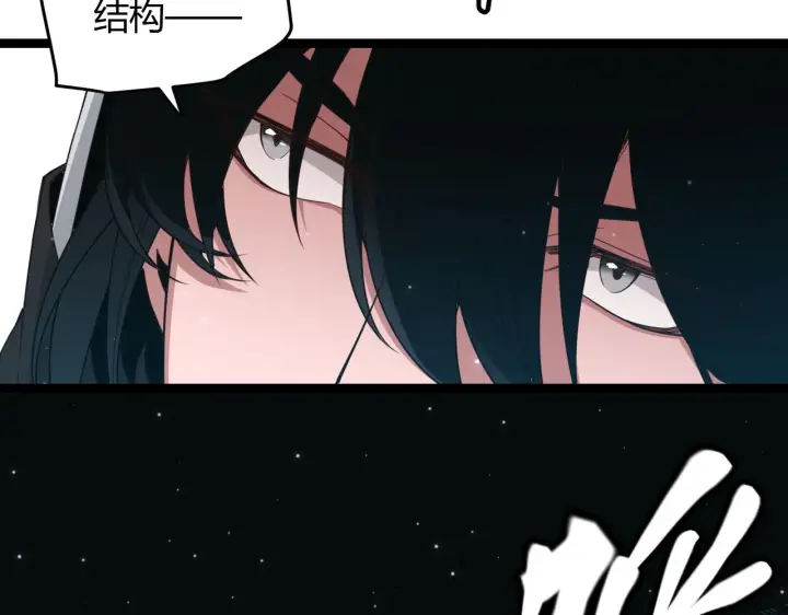 《我来自游戏》第57话 20分钟的可能性图152