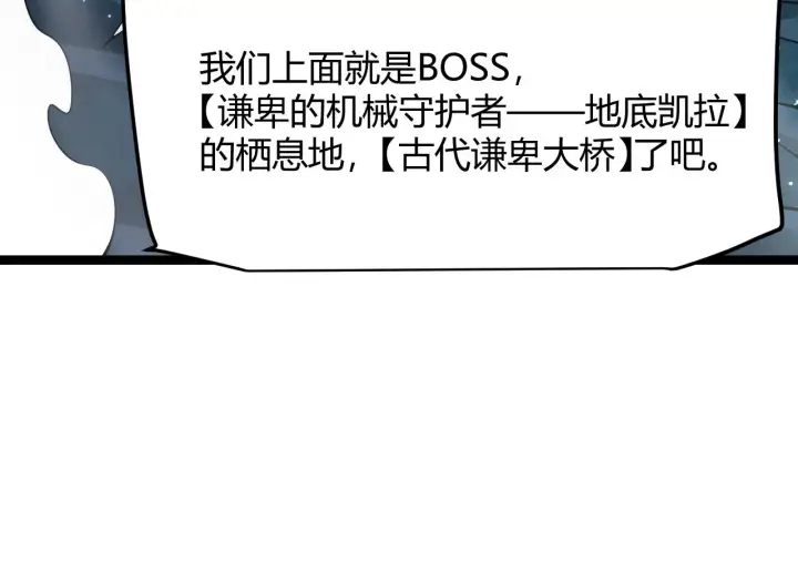 《我来自游戏》第57话 20分钟的可能性图156