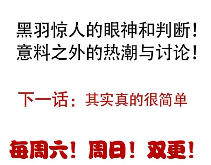 《我来自游戏》第57话 20分钟的可能性图158
