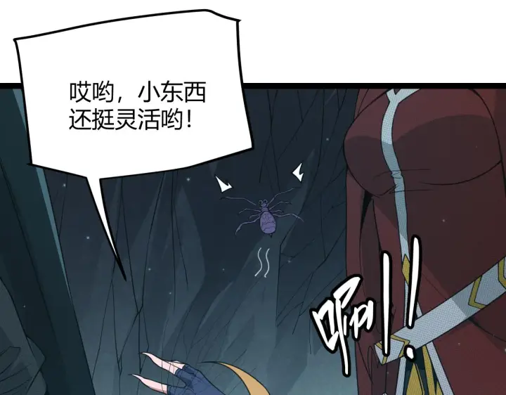 《我来自游戏》第57话 20分钟的可能性图16