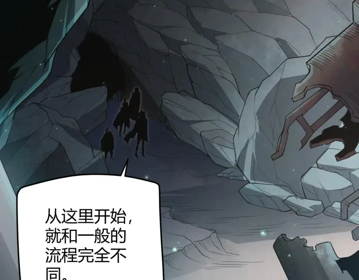 《我来自游戏》第57话 20分钟的可能性图21