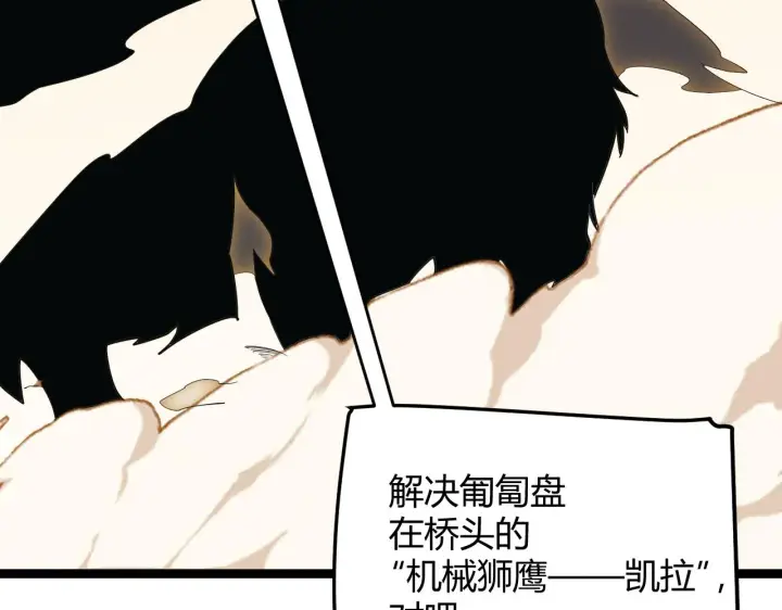 《我来自游戏》第57话 20分钟的可能性图28