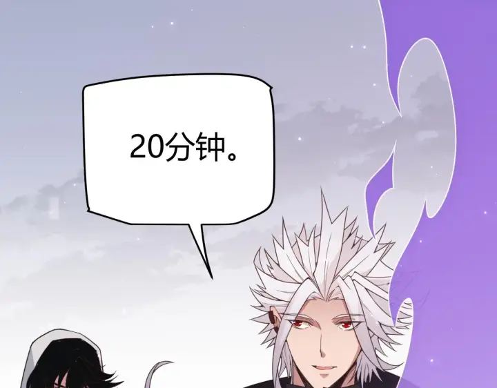 《我来自游戏》第57话 20分钟的可能性图3