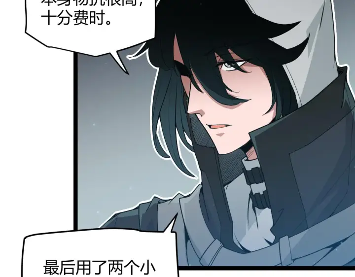 《我来自游戏》第57话 20分钟的可能性图30
