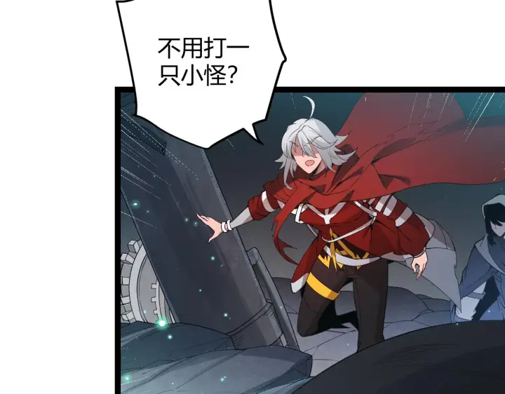 《我来自游戏》第57话 20分钟的可能性图36