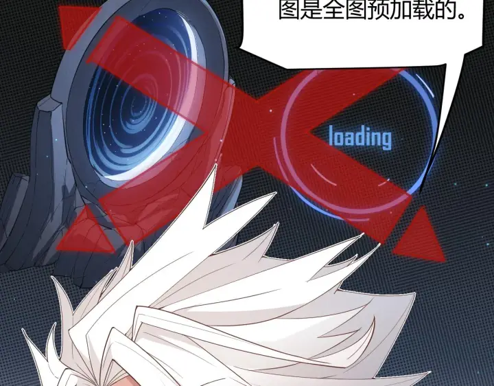 《我来自游戏》第57话 20分钟的可能性图38