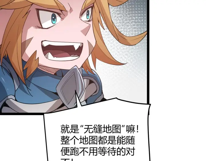 《我来自游戏》第57话 20分钟的可能性图41