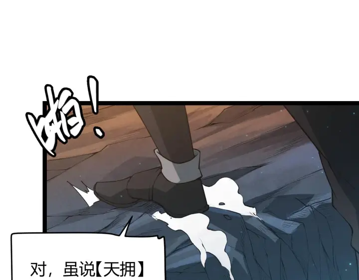 《我来自游戏》第57话 20分钟的可能性图43