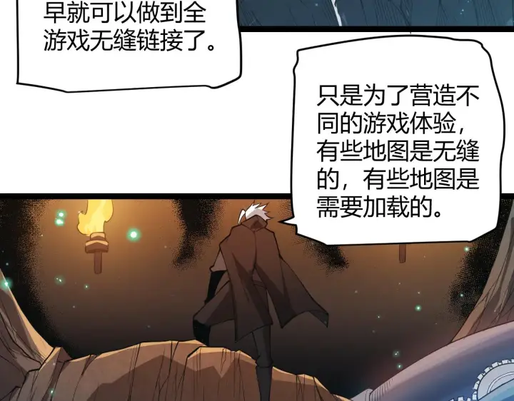 《我来自游戏》第57话 20分钟的可能性图44