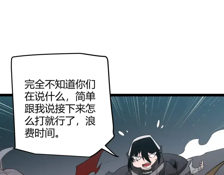 《我来自游戏》第57话 20分钟的可能性图46