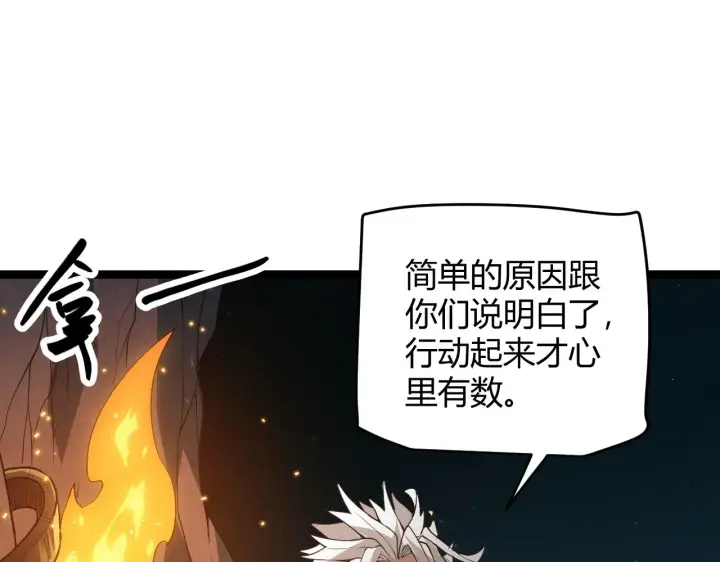 《我来自游戏》第57话 20分钟的可能性图48