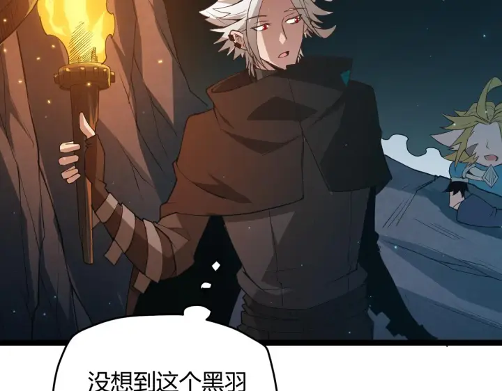 《我来自游戏》第57话 20分钟的可能性图49