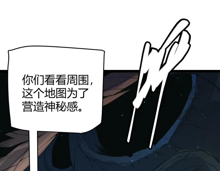 《我来自游戏》第57话 20分钟的可能性图51