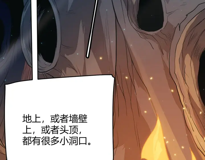 《我来自游戏》第57话 20分钟的可能性图53