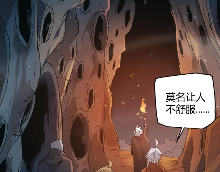 《我来自游戏》第57话 20分钟的可能性图56