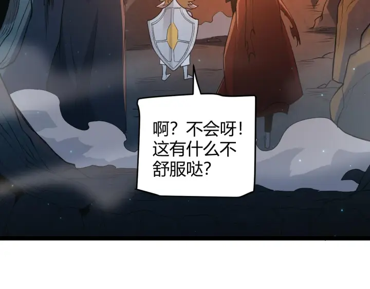 《我来自游戏》第57话 20分钟的可能性图57