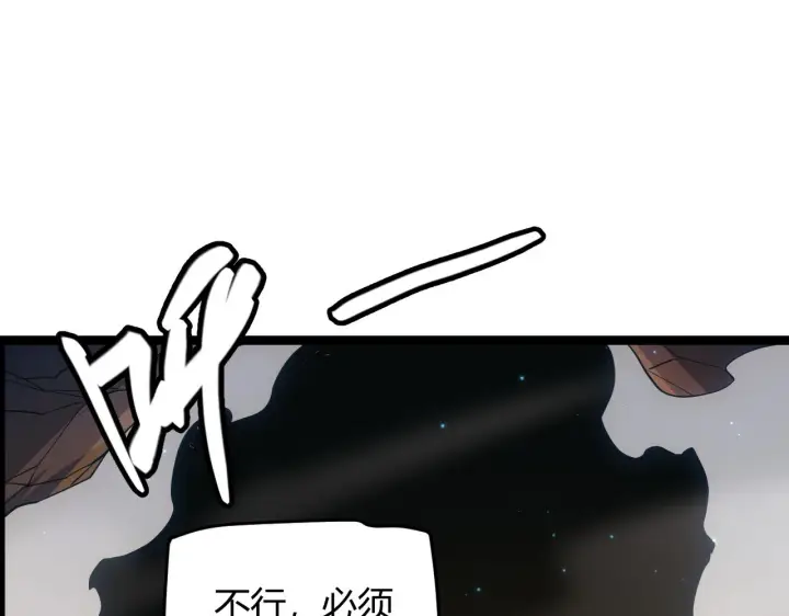 《我来自游戏》第57话 20分钟的可能性图58