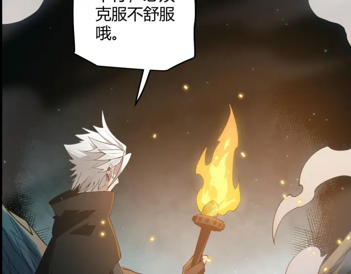 《我来自游戏》第57话 20分钟的可能性图59