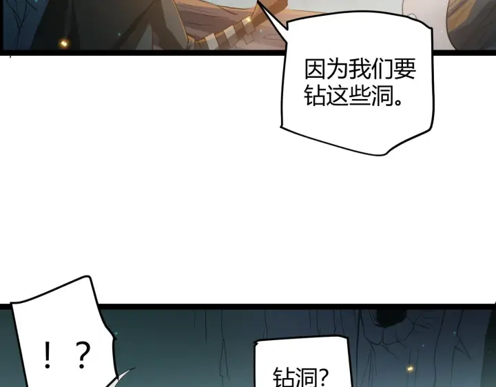 《我来自游戏》第57话 20分钟的可能性图60