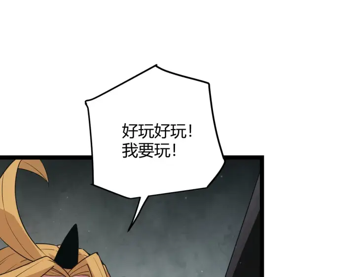 《我来自游戏》第57话 20分钟的可能性图63