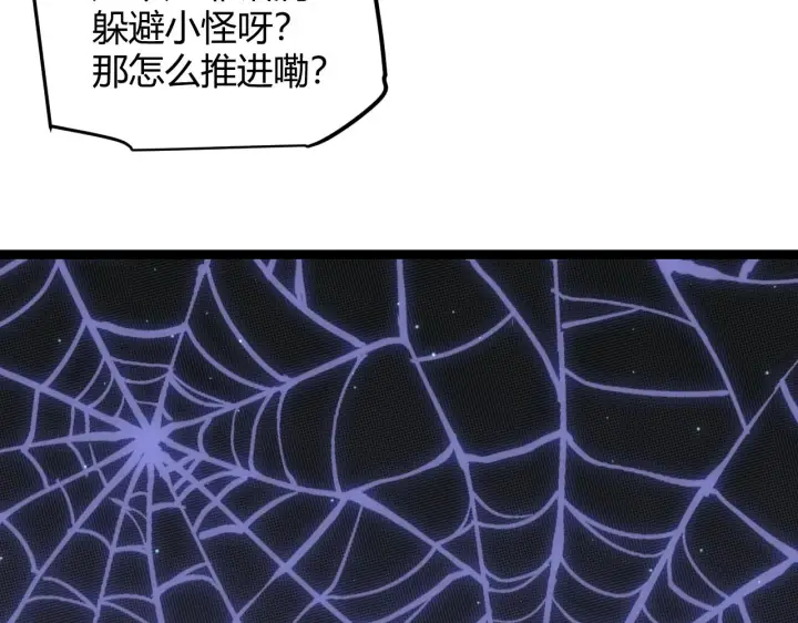《我来自游戏》第57话 20分钟的可能性图65