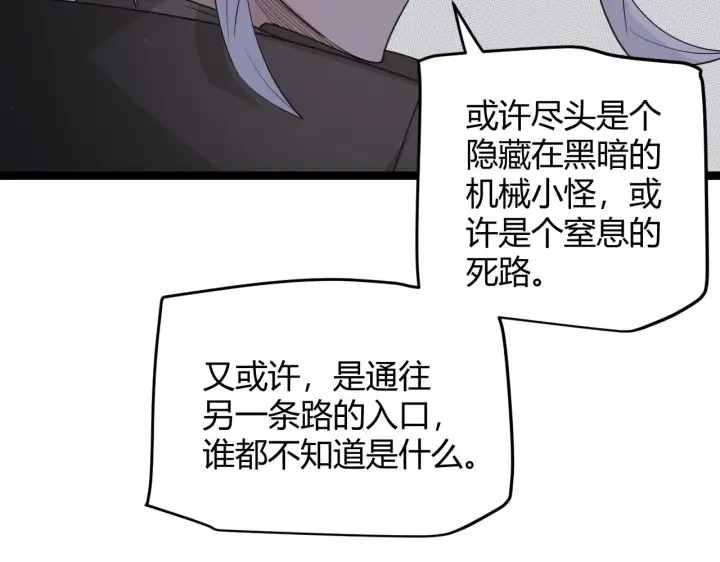 《我来自游戏》第57话 20分钟的可能性图68