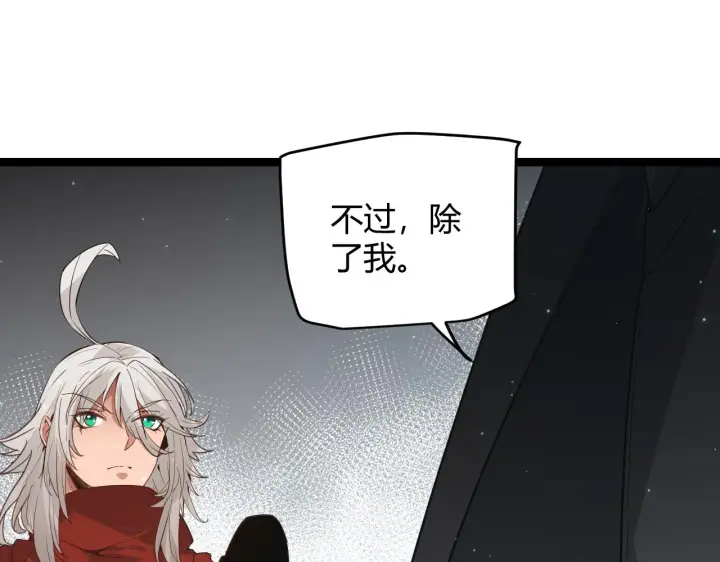 《我来自游戏》第57话 20分钟的可能性图69