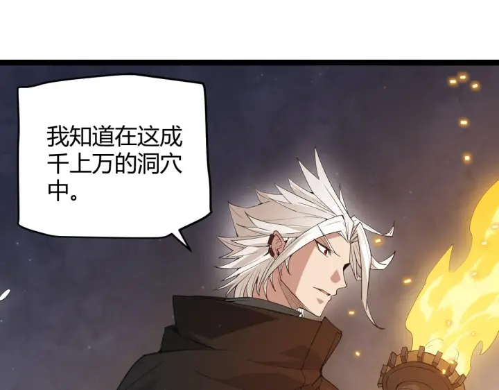 《我来自游戏》第57话 20分钟的可能性图71