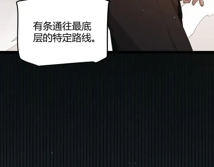 《我来自游戏》第57话 20分钟的可能性图73