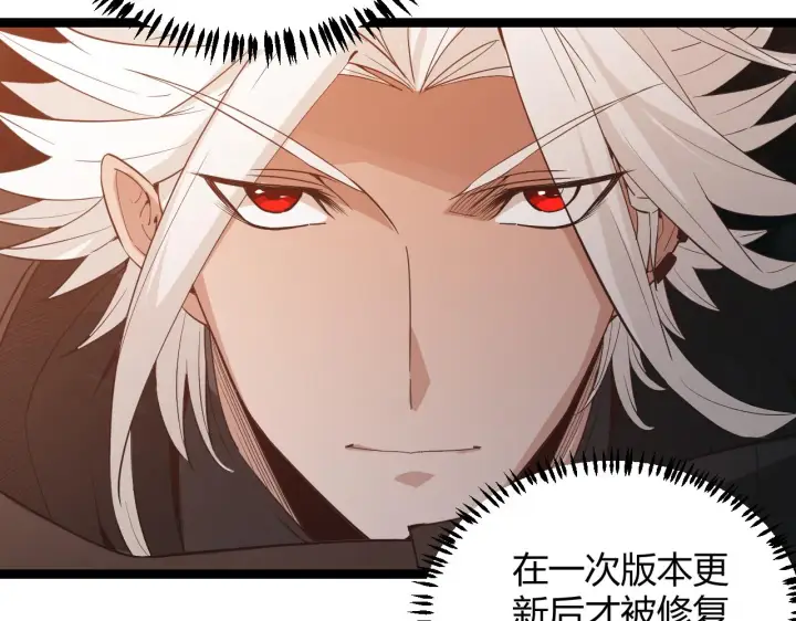 《我来自游戏》第57话 20分钟的可能性图85