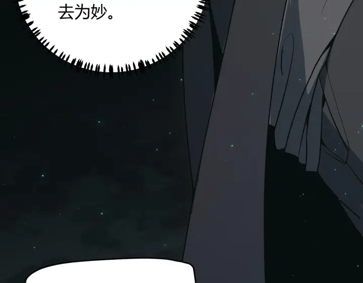 《我来自游戏》第57话 20分钟的可能性图87