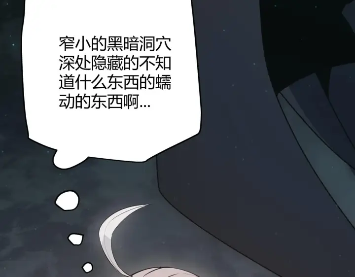 《我来自游戏》第57话 20分钟的可能性图88