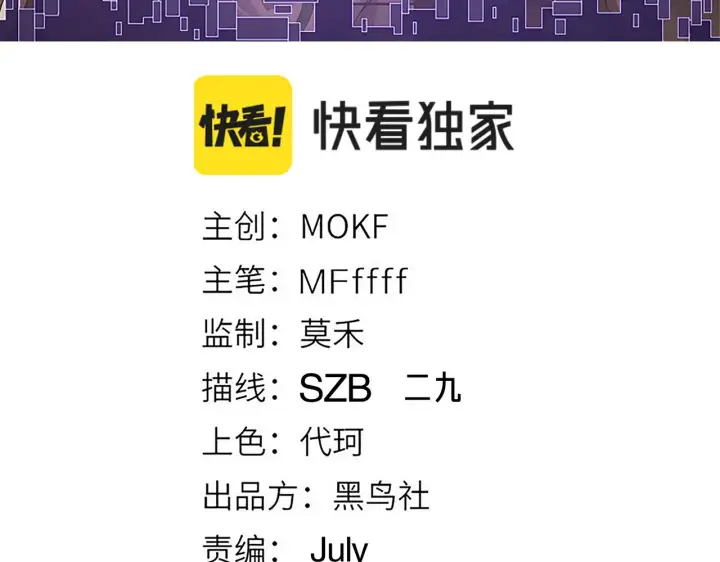 《我来自游戏》第57话 20分钟的可能性图9