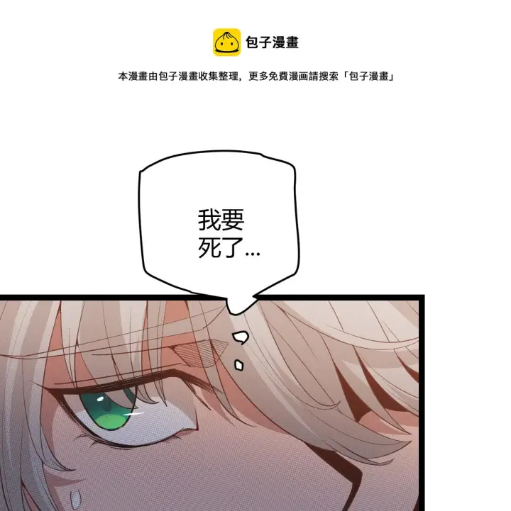 《我来自游戏》第57话 20分钟的可能性图91